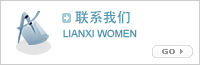聯系方式